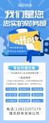 禪城區(qū)代辦營(yíng)業(yè)執(zhí)照|禪城區(qū)代辦公司變更