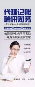 禪城區(qū)代理記賬|禪城區(qū)財(cái)務(wù)代理|禪城區(qū)工商財(cái)稅服務(wù)