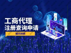 廣州營(yíng)業(yè)執(zhí)照經(jīng)營(yíng)范圍變更流程(營(yíng)業(yè)執(zhí)照修改經(jīng)營(yíng)范圍)