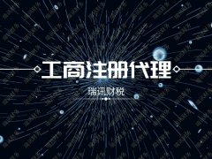 廣州更改企業(yè)注冊(cè)地(企業(yè)注冊(cè)地址變更流程)