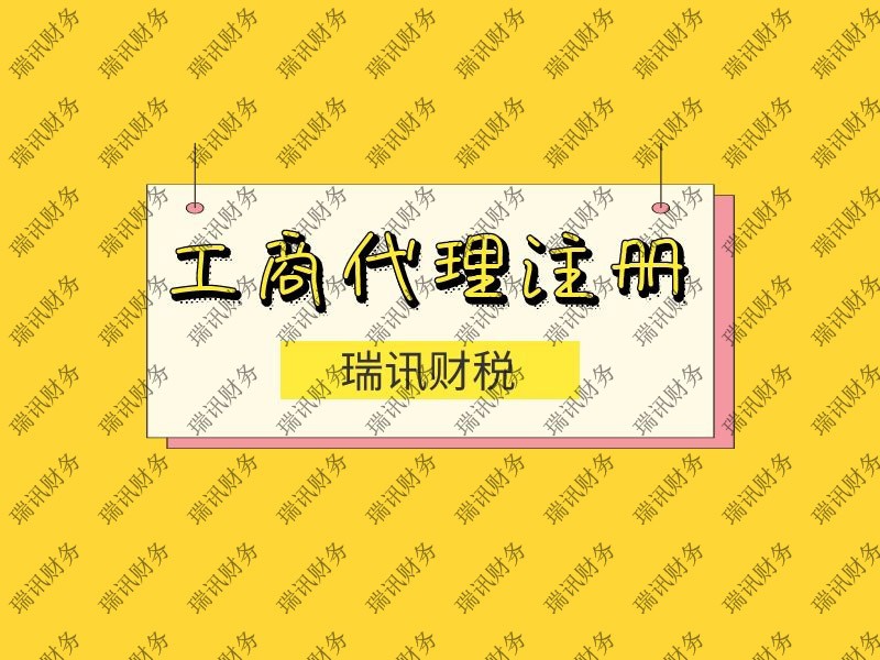 臺灣人在廣州怎么注冊公司(注冊公司流程是什么)