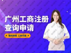 白云區(qū)營(yíng)業(yè)執(zhí)照法人如何變更(企業(yè)變更法人的流程)