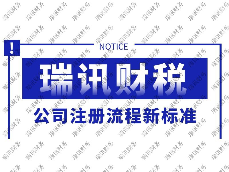 小白創(chuàng)業(yè)注冊廣州公司該怎么操作